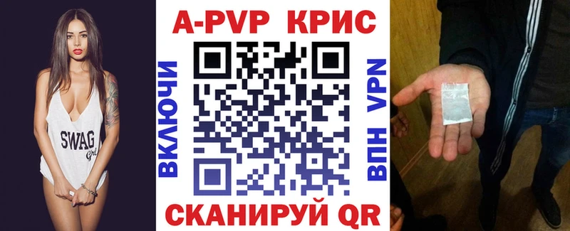 наркошоп  дарк нет состав  APVP кристаллы  Берёзовка 