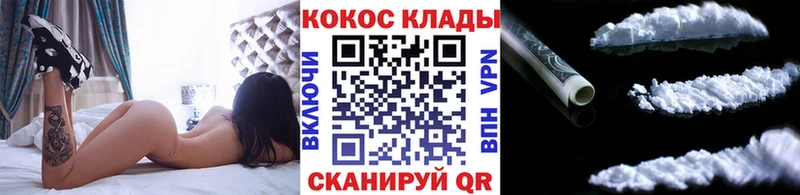 COCAIN 98%  MEGA онион  Берёзовка 