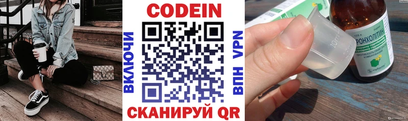 Codein Purple Drank  Берёзовка 