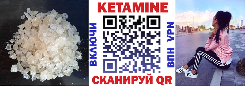 Кетамин ketamine  магазин    Берёзовка 