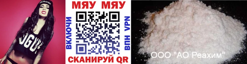 где можно купить Берёзовка МЕФ мука