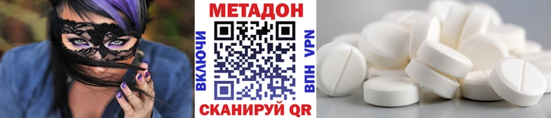Метадон VHQ  Берёзовка 
